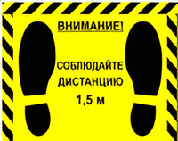 Наклейка стоп-линия 475*345мм - fgospostavki.ru - Махачкала