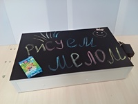 Планшет "Рисуем песком, мелом и маркером" - fgospostavki.ru - Махачкала