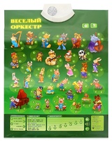Озвученный плакат "Веселый оркестр" - fgospostavki.ru - Махачкала