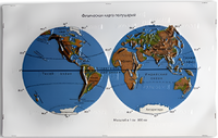 Пособие для слабовидящих - Физическая карта полушарий - fgospostavki.ru - Махачкала
