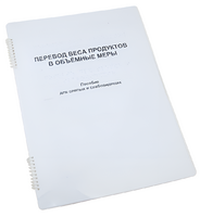 Пособие для слабовидящих - Меры веса - fgospostavki.ru - Махачкала