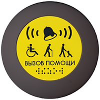 Кнопка вызова универсал (Аа) - fgospostavki.ru - Махачкала