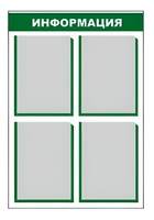 Стенд информационный - fgospostavki.ru - Махачкала
