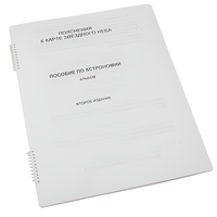 Пособие для слабовидящих - Карта звездного неба - fgospostavki.ru - Махачкала