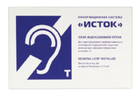 Настенная панель "Исток" М3 - fgospostavki.ru - Махачкала