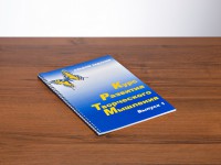 Курс развития творческого мышления (Комплект ученика) для детей 5 (6) - 8 лет - fgospostavki.ru - Махачкала