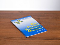 Курс развития творческого мышления (Комплект ученика) для детей 7–10 лет - fgospostavki.ru - Махачкала