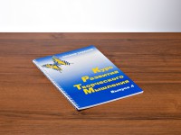 Курс развития творческого мышления (Комплект ученика) для детей 9–14 лет - fgospostavki.ru - Махачкала