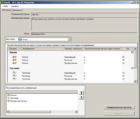 ОС3 Био IQ 2.0 - fgospostavki.ru - Махачкала