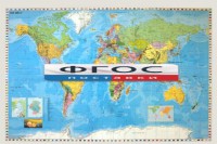 Настенная политическая карта мира с флагами на немецком языке - fgospostavki.ru - Махачкала