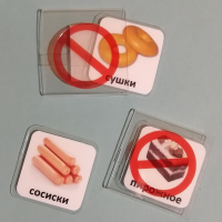 Карточка-кармашек с запрещающим знаком - fgospostavki.ru - Махачкала