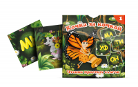 Комплект карточек "Кочка за кочкой 1" - fgospostavki.ru - Махачкала
