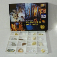 Коллекция демонстрационная "Кальцит в природе" - fgospostavki.ru - Махачкала