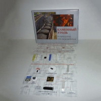 Коллекция "Каменный уголь и продукты его переработки" (15 паспарту) - fgospostavki.ru - Махачкала