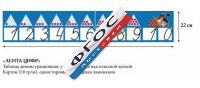 Таблица "Лента Цифр" - fgospostavki.ru - Махачкала