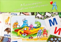 Магнитный алфавит-перевертыш "Волк и семеро козлят" - fgospostavki.ru - Махачкала