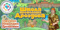Мультимедийный продукт «Школа профессора Дроздова» - fgospostavki.ru - Махачкала