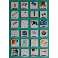 Набор карточек "Школьные принадлежности" - fgospostavki.ru - Махачкала