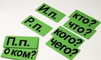 Набор магнитных карточек "Падежи" (фон зелёный) - fgospostavki.ru - Махачкала