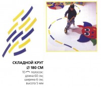 Складной круг напольный - fgospostavki.ru - Махачкала