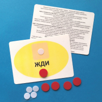 Планшет "ЖДИ" с жетонами размером А6 - fgospostavki.ru - Махачкала