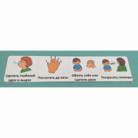 Последовательность действий "КАК УСПОКОИТЬСЯ" - полоска - fgospostavki.ru - Махачкала