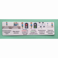 Последовательность действий "ПЕРЕХОЖУ ДОРОГУ" - fgospostavki.ru - Махачкала