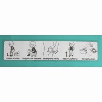 Последовательность действий "ТУАЛЕТ - ГОРШОК" - fgospostavki.ru - Махачкала