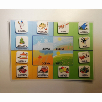 Пособие "ВРЕМЕНА ГОДА" - fgospostavki.ru - Махачкала