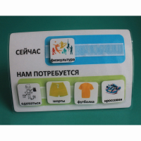 Расписание "Сейчас- Нам потребуется" - fgospostavki.ru - Махачкала