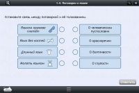 Интерактивные курсы. Русский язык 6 класс . Базовый. - fgospostavki.ru - Махачкала