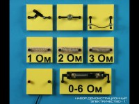 Набор "Электричество 1" (демонстрационный) - fgospostavki.ru - Махачкала