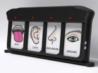 Игровой-сканер коммуникатор 4-вариантный - fgospostavki.ru - Махачкала