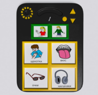 Игровой коммуникатор «Гоу!» 4+ - fgospostavki.ru - Махачкала