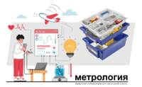 Цифровая лаборатория по метрологии для начальной школы - fgospostavki.ru - Махачкала