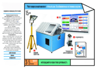 Робототехнический комплекс «Возобновляемые источники энергии» - fgospostavki.ru - Махачкала