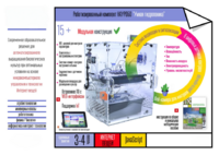 Роботизированный комплект «Умная гидропоника» - fgospostavki.ru - Махачкала