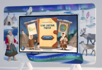 Методический интерактивный комплекс "Региональный компонент ХМАО" 25" - fgospostavki.ru - Махачкала