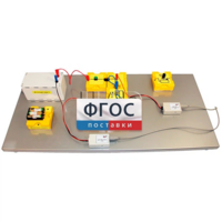 Лабораторная установка «Исследование характеристик источника постоянного тока» - fgospostavki.ru - Махачкала