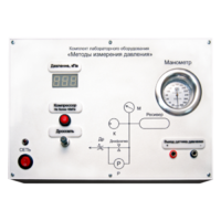 Комплект лабораторного оборудования «Методы измерения давления»  - fgospostavki.ru - Махачкала