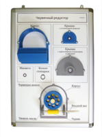 Плакат-планшет «Червячный редуктор» - fgospostavki.ru - Махачкала