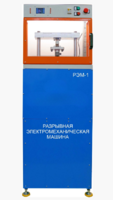 Экспериментальная установка «Разрывная машина» на 3 тонны - fgospostavki.ru - Махачкала