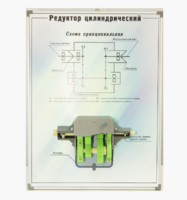 Планшет "Редуктор цилиндрический" - fgospostavki.ru - Махачкала