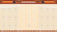 Стенд "Визитка школы" - fgospostavki.ru - Махачкала