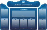 Стенд наглядный "Визитка школы" - fgospostavki.ru - Махачкала