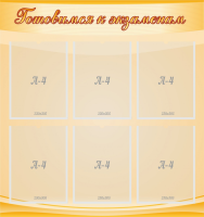 Стенд "Готовимся к экзаменам" Вариант 5 - fgospostavki.ru - Махачкала