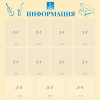 Стенд "Информация" Вариант 15 - fgospostavki.ru - Махачкала