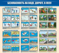 Стенд "Безопасность на воде, дороге, в лесу" - fgospostavki.ru - Махачкала