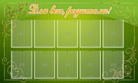 Стенд "Для Вас, родители!" - fgospostavki.ru - Махачкала