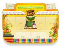 Стенд "Классный уголок" Вариант 46 (резной стенд) - fgospostavki.ru - Махачкала